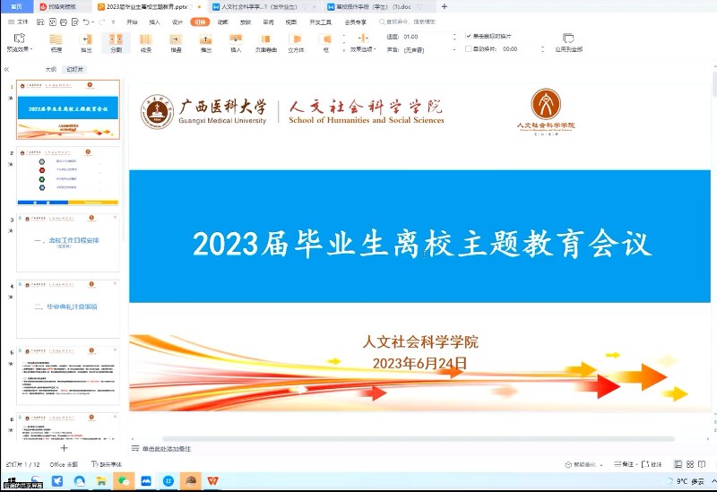 英国上市公司365