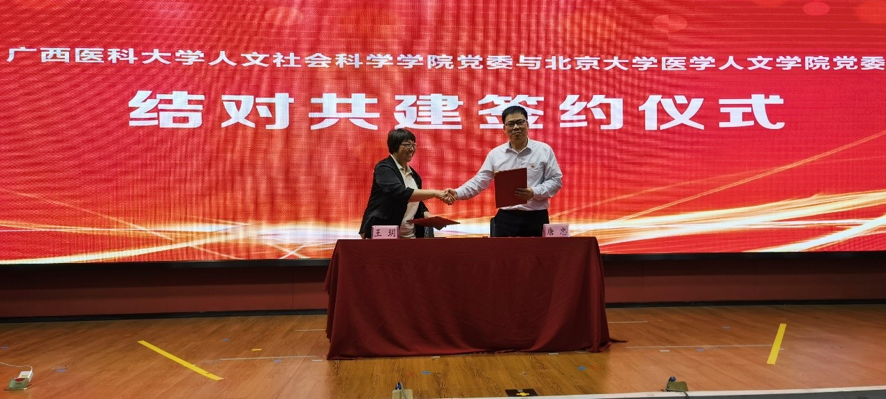 结对共建2.jpg 英国上市公司365