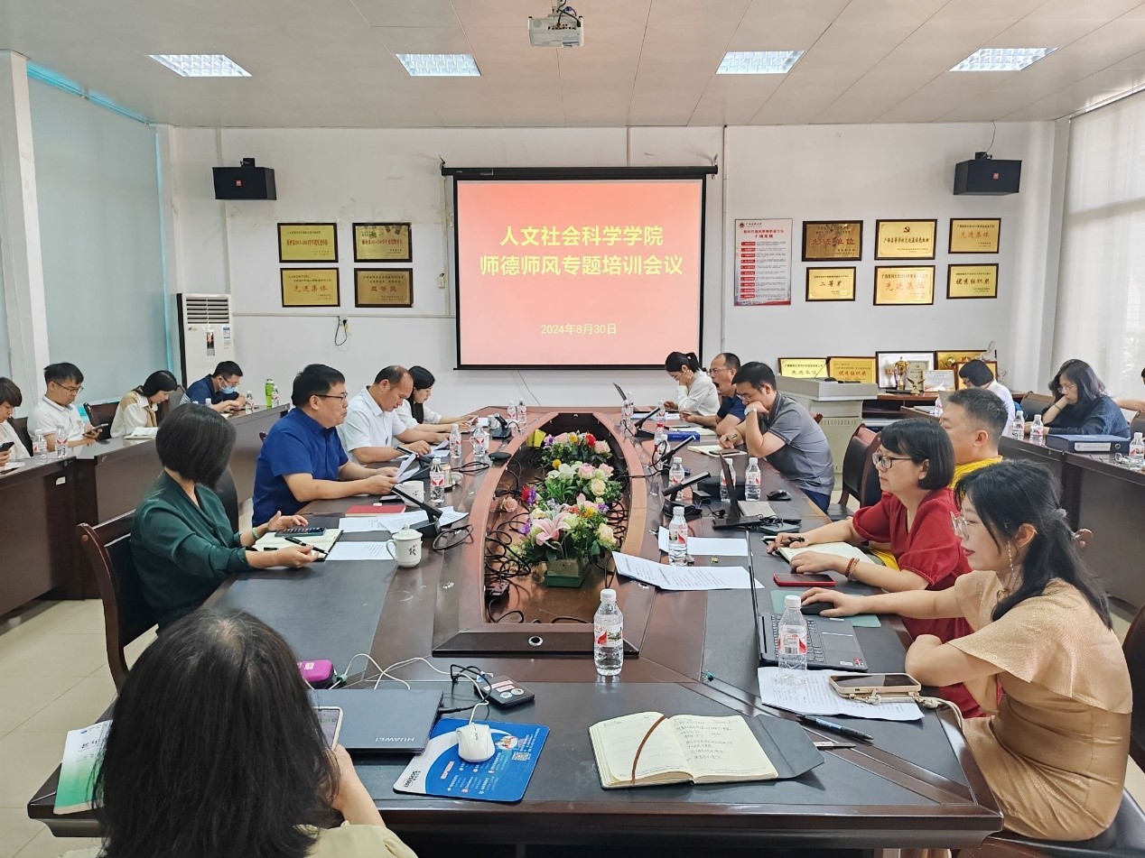 师德师风专题培训会议.jpg 英国上市公司365