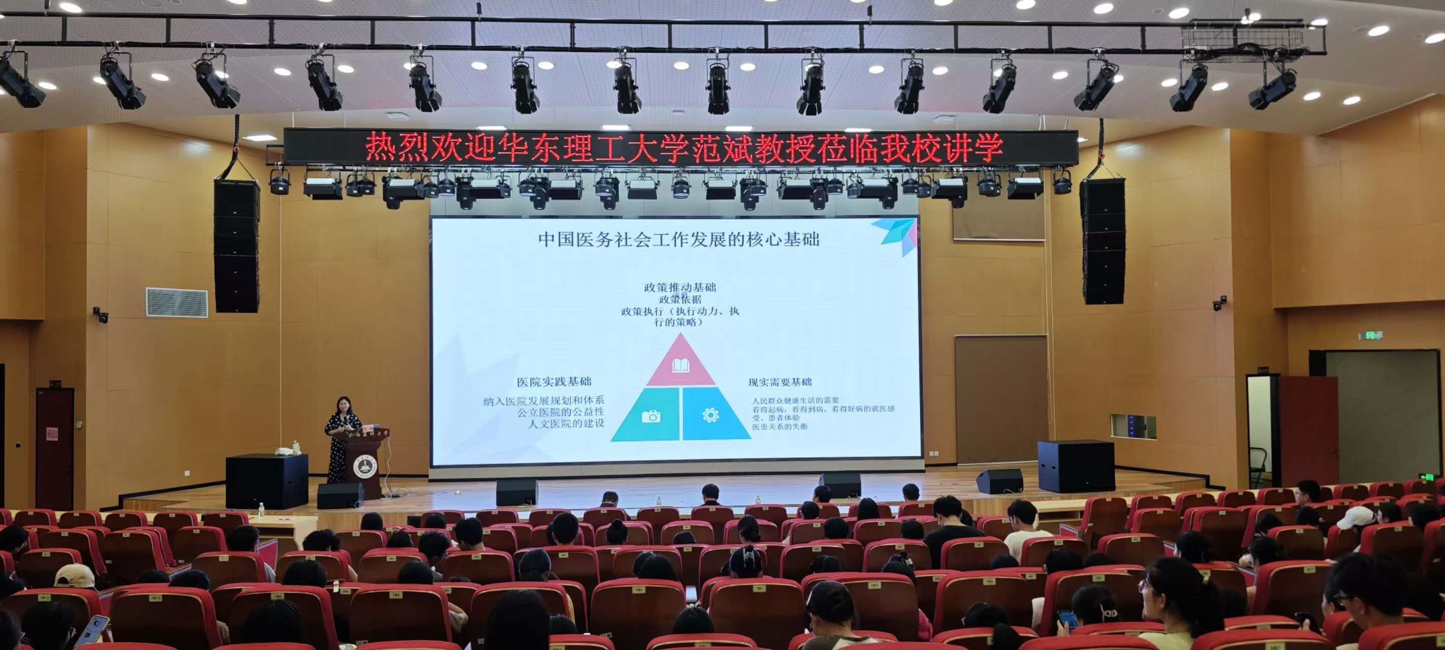 范斌教授莅临讲学.jpg 英国上市公司365