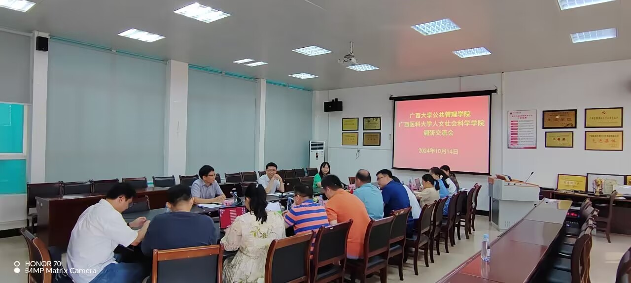 广西大学公共管理学院.jpg 英国上市公司365