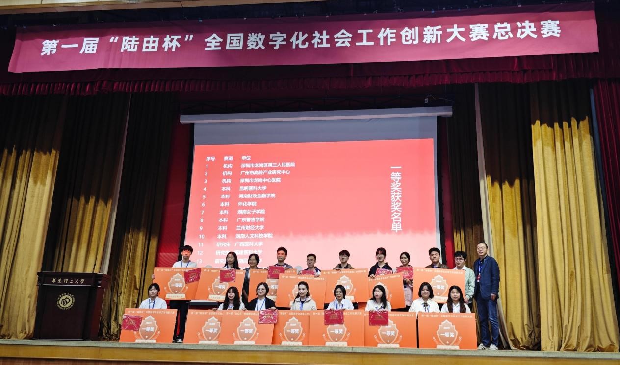 图1 英国上市公司365社会工作专业研究生代表队上台领奖(前排左2).jpg 英国上市公司365