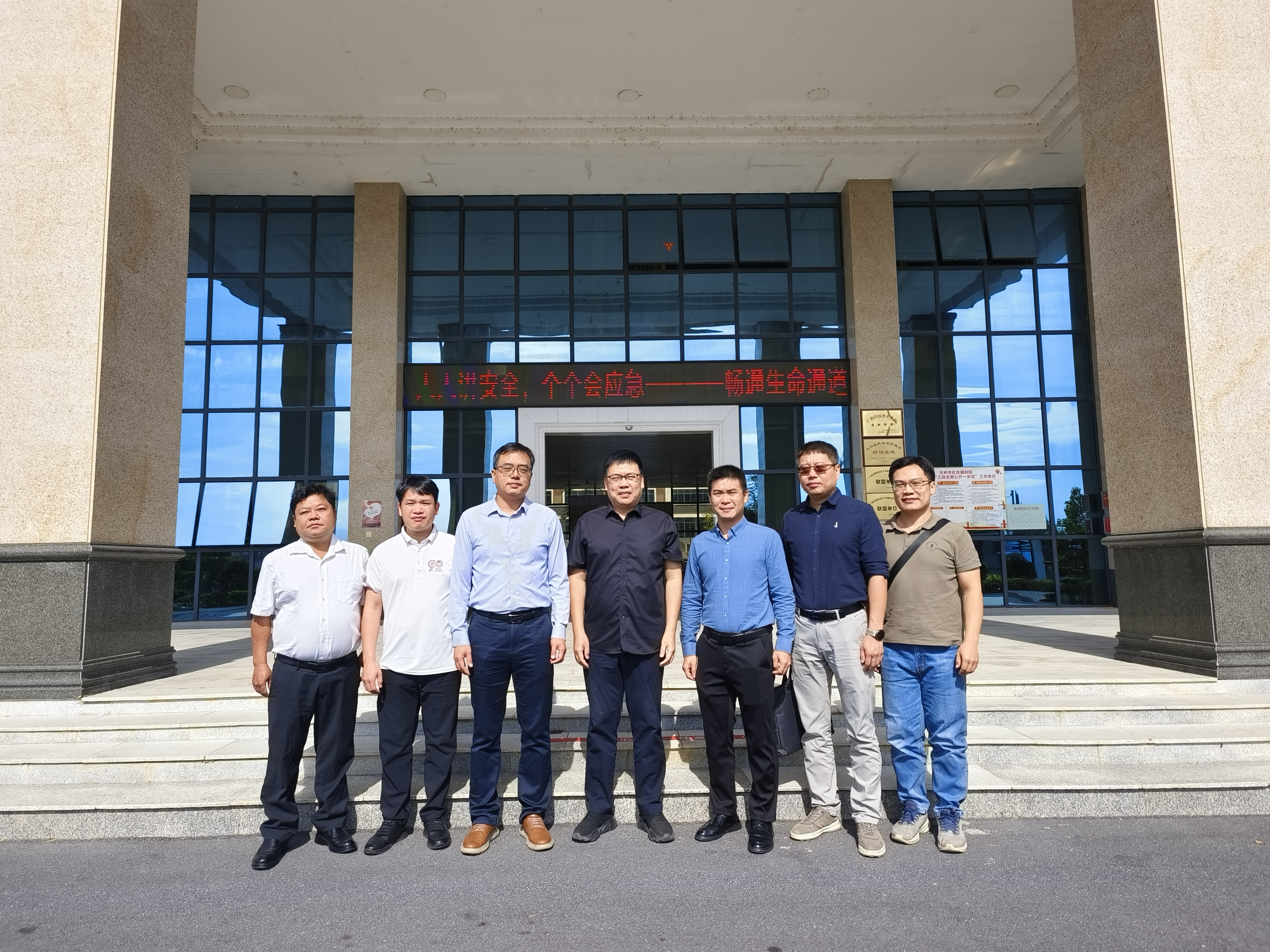 图3 与玉林市社会福利院交流.jpg 英国上市公司365